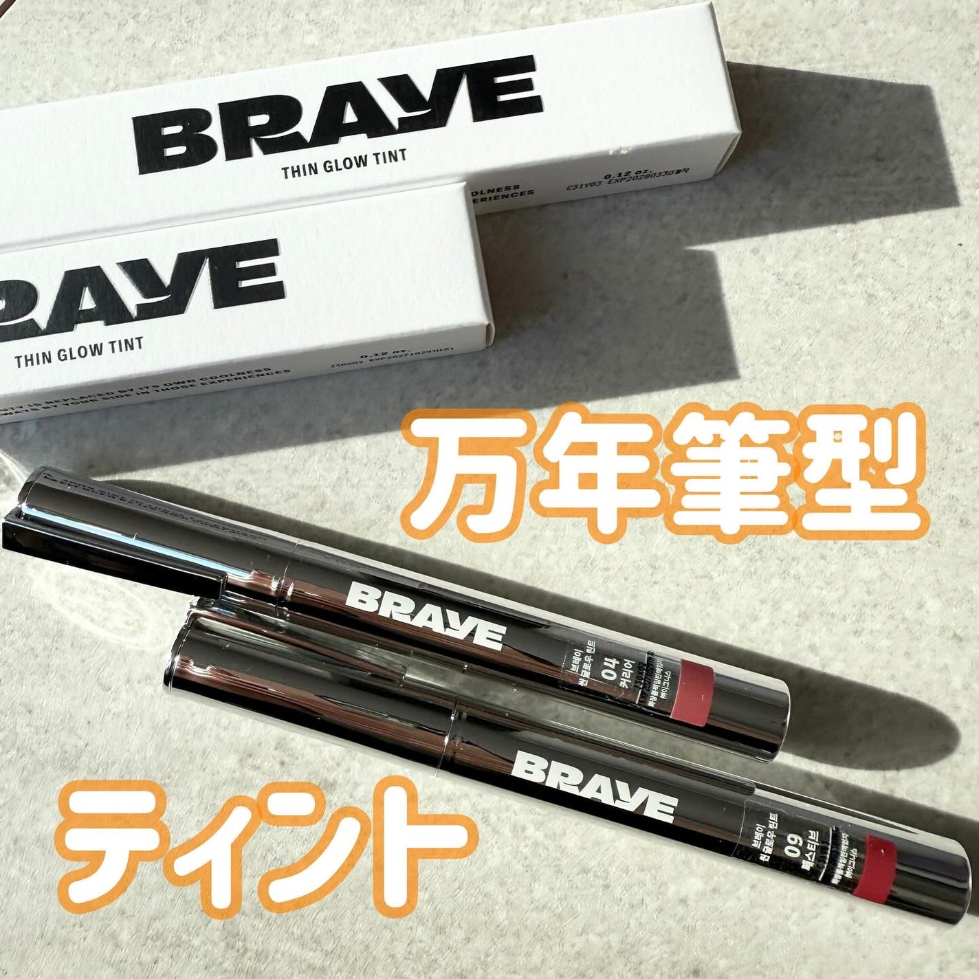 THIN GLOW TINT/BRAYE/口紅を使ったクチコミ(1枚目)