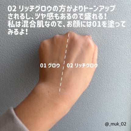 スパグロウUVトーンアップベース/fwee/化粧下地を使ったクチコミ(3枚目)