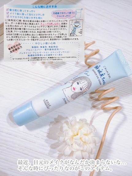 ごめんね素肌 無垢美ちゃんアイセラム/クリアターン/アイケア・アイクリームを使ったクチコミ(2枚目)