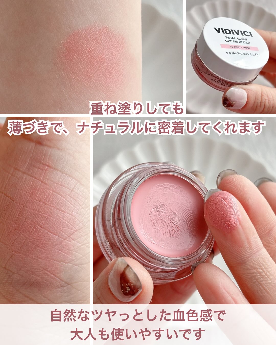 ペタルグロウクリームチーク/VIDIVICI/ジェル・クリームチークを使ったクチコミ（3枚目）