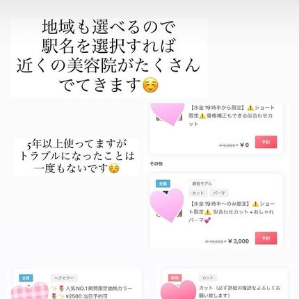 を使ったクチコミ(3枚目)