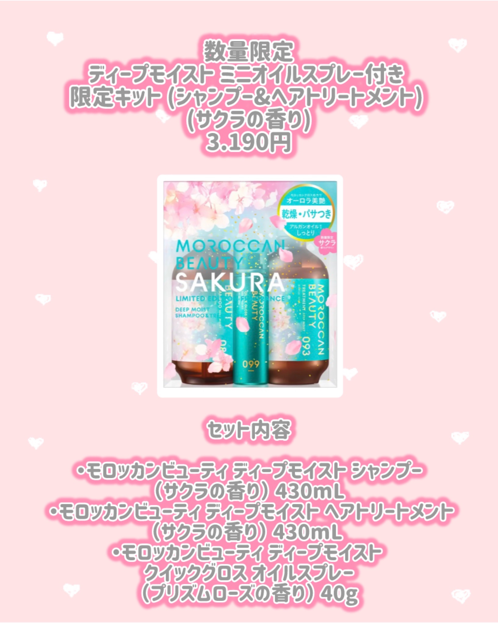 ハイドロリペア アンウェーヴ ヘアミルク (サクラの香り)/モロッカンビューティ/ヘアミルクを使ったクチコミ（2枚目）