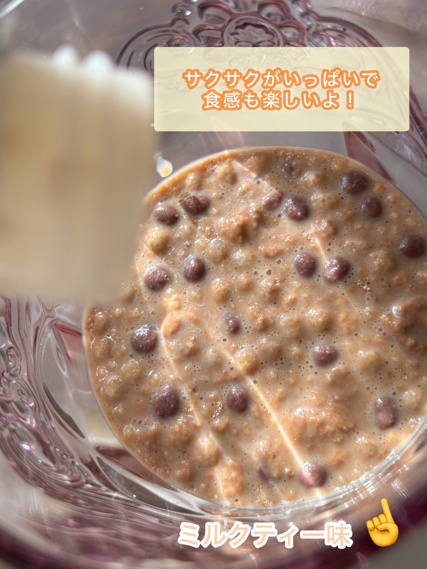 FLIMEAL プロテインシェイク/FLIMEAL/その他プロテインを使ったクチコミ(3枚目)