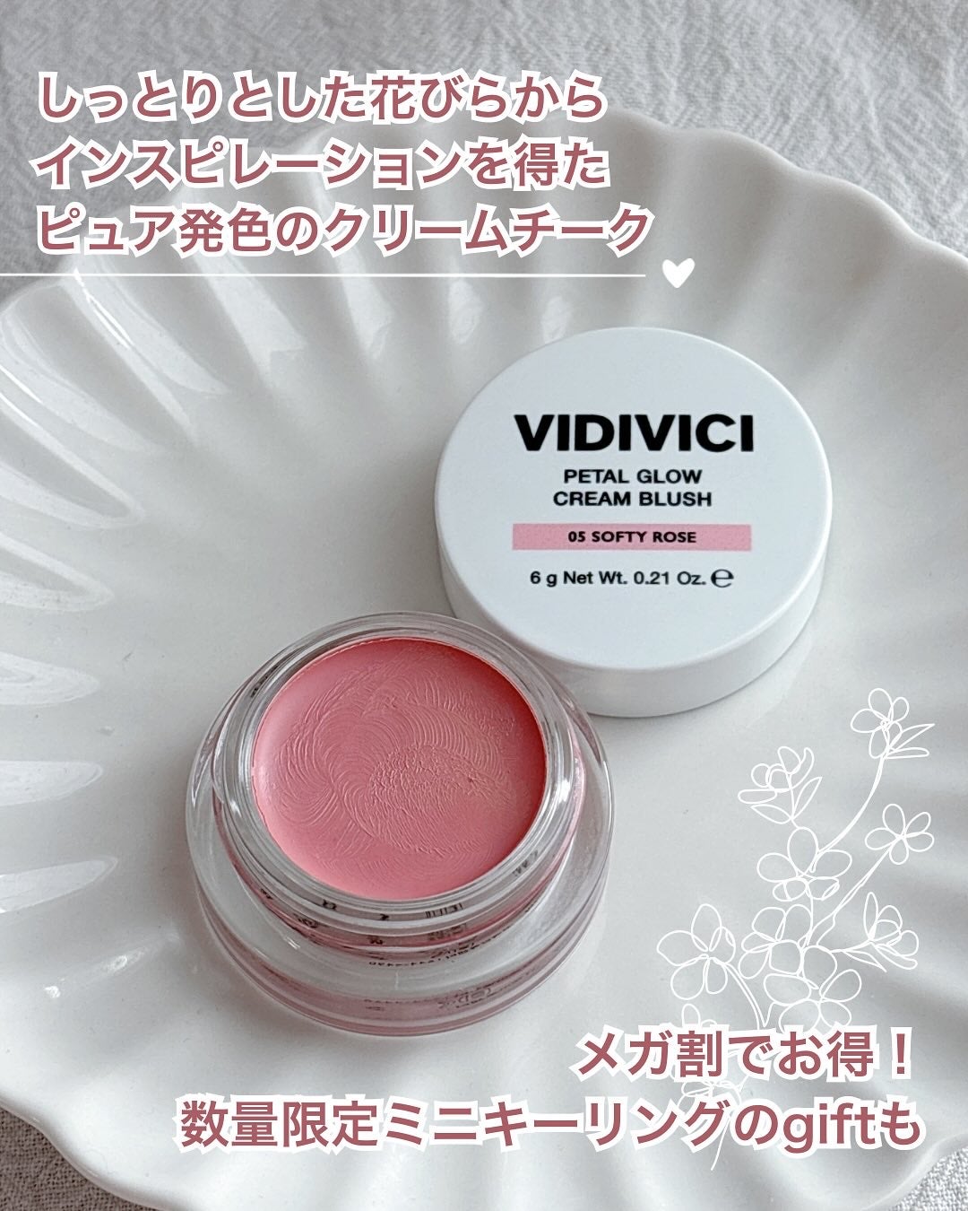 ペタルグロウクリームチーク/VIDIVICI/ジェル・クリームチークを使ったクチコミ(2枚目)