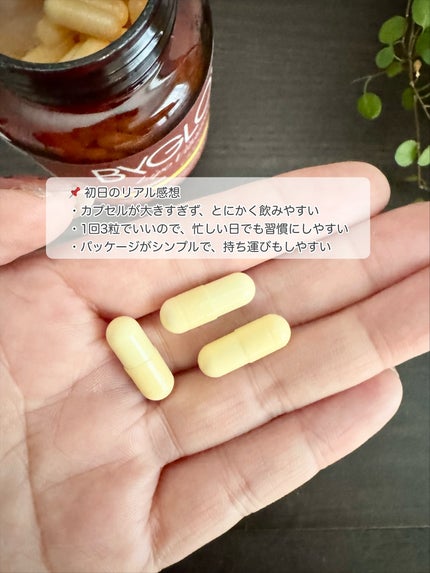 ByGLOW リポシープラスグル ブライトショットカプセル /ByGLOW/ボディサプリメントを使ったクチコミ(5枚目)