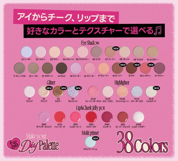 fweeから自分好みにカスタマイズできるマルチパレットが登場の画像