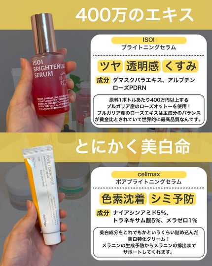 なぎ | スキンケア薬剤師 on LIPS 「Qoo10メガ割👑美白・ニキビ跡におすすめの商品をまとめました..」(10枚目)