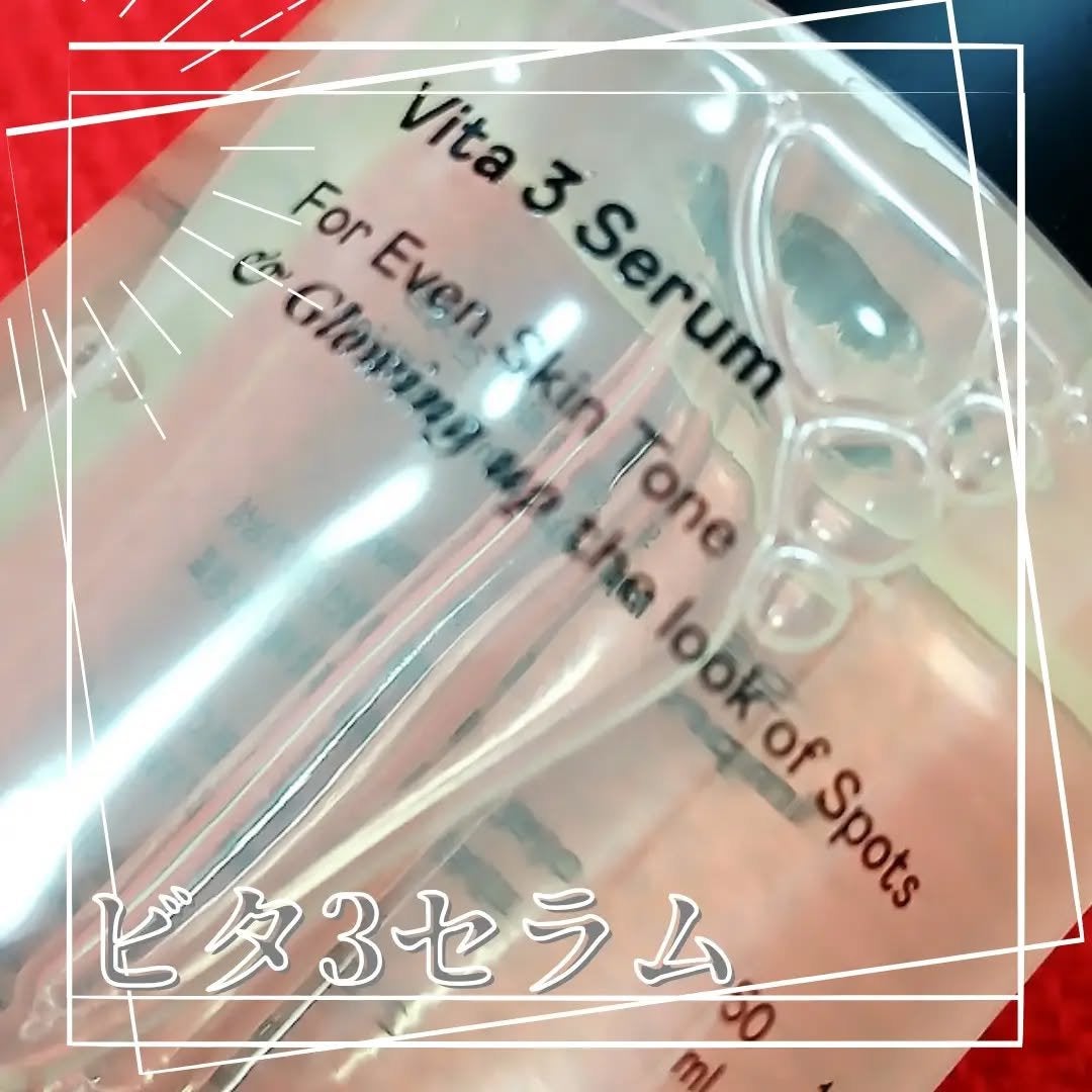 ビタ3セラム/オーズナリー/美容液を使ったクチコミ(3枚目)