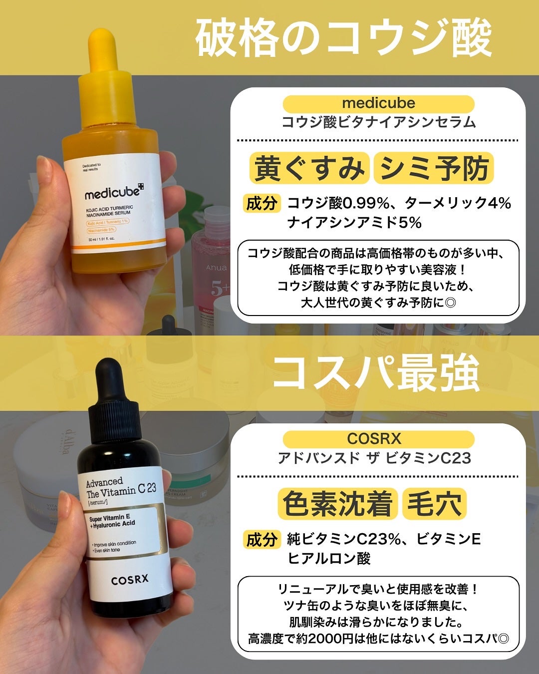 なぎ | スキンケア薬剤師 on LIPS 「Qoo10メガ割👑美白・ニキビ跡におすすめの商品をまとめました..」(5枚目)