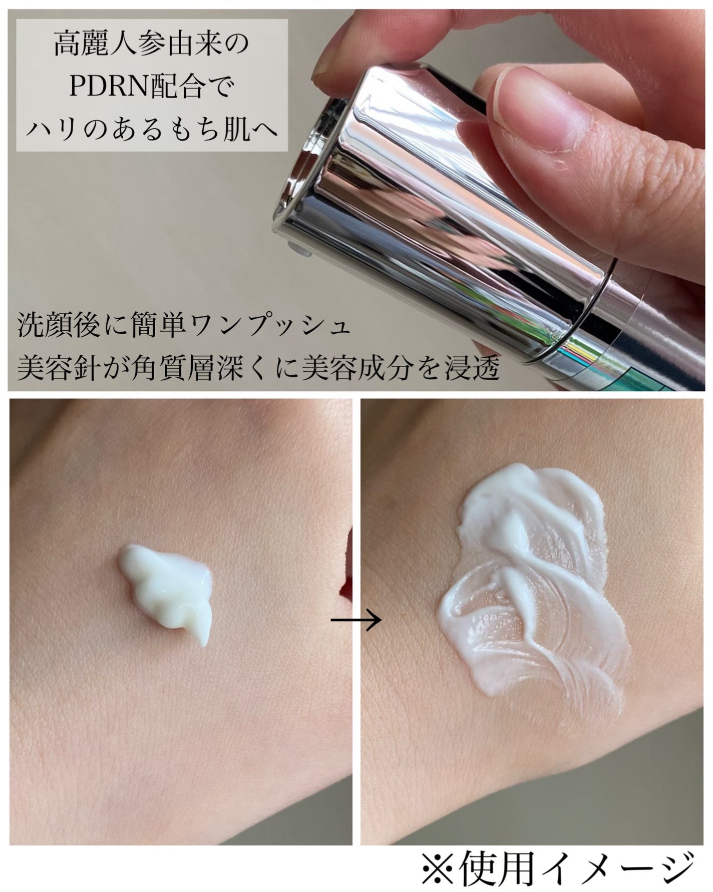 PDRN+リードルS 100/VT/美容液を使ったクチコミ(2枚目)