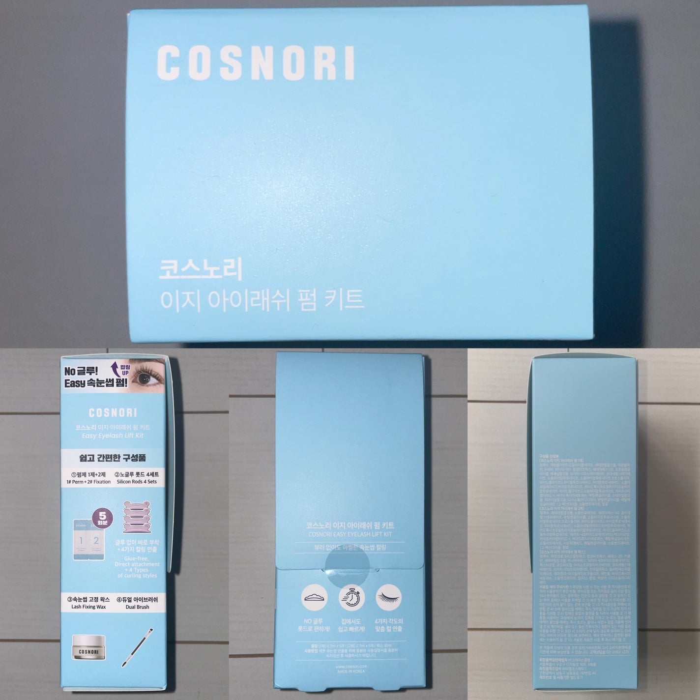 イージーアイラッシュリフトキット/COSNORI/その他キットセットを使ったクチコミ(4枚目)