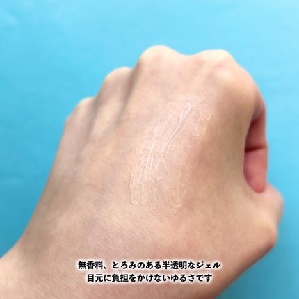 ごめんね素肌 無垢美ちゃんアイセラム/クリアターン/アイケア・アイクリームを使ったクチコミ(5枚目)