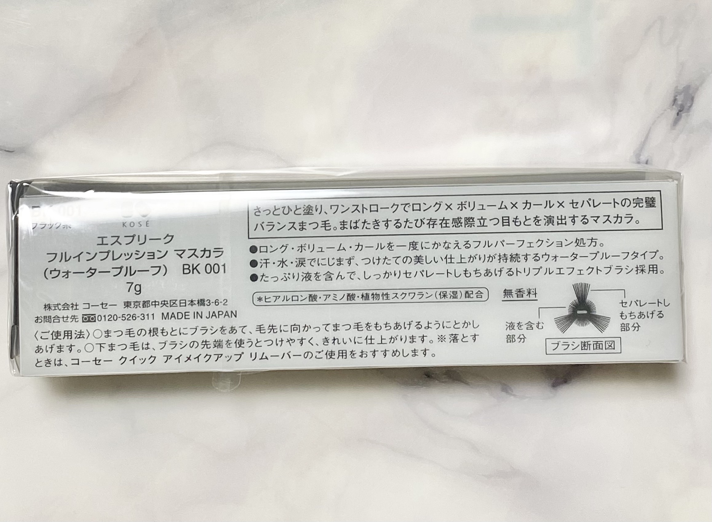 フルインプレッション マスカラ/ESPRIQUE/マスカラを使ったクチコミ（2枚目）