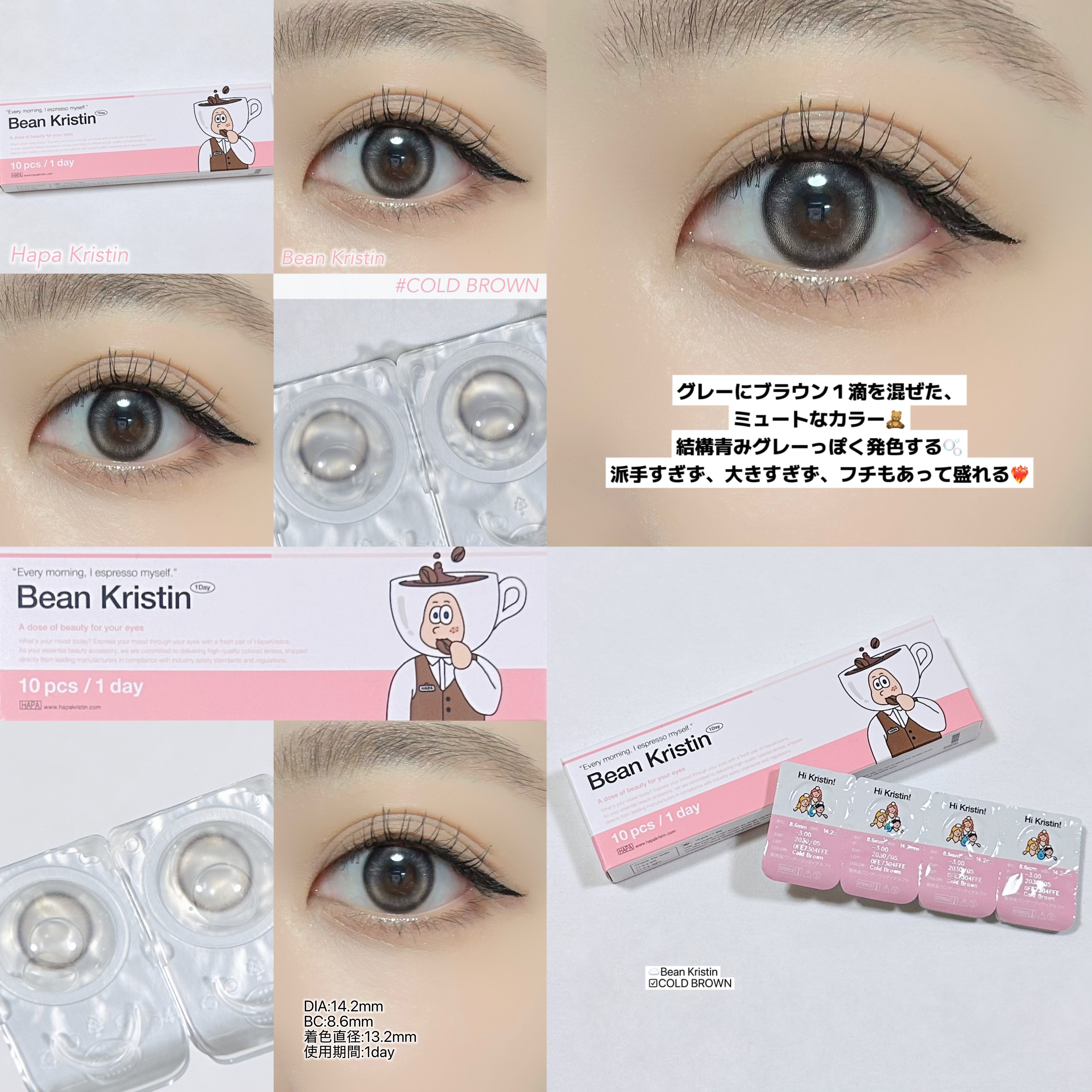 Tweed Kristin 1day/Hapa kristin/ワンデー（１DAY）カラコンを使ったクチコミ（3枚目）