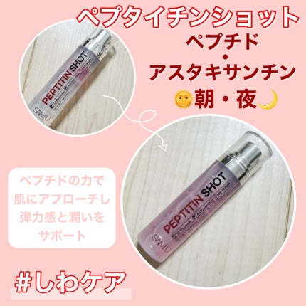 シナジーショットエディション/SAM'U/スキンケアキットを使ったクチコミ(5枚目)