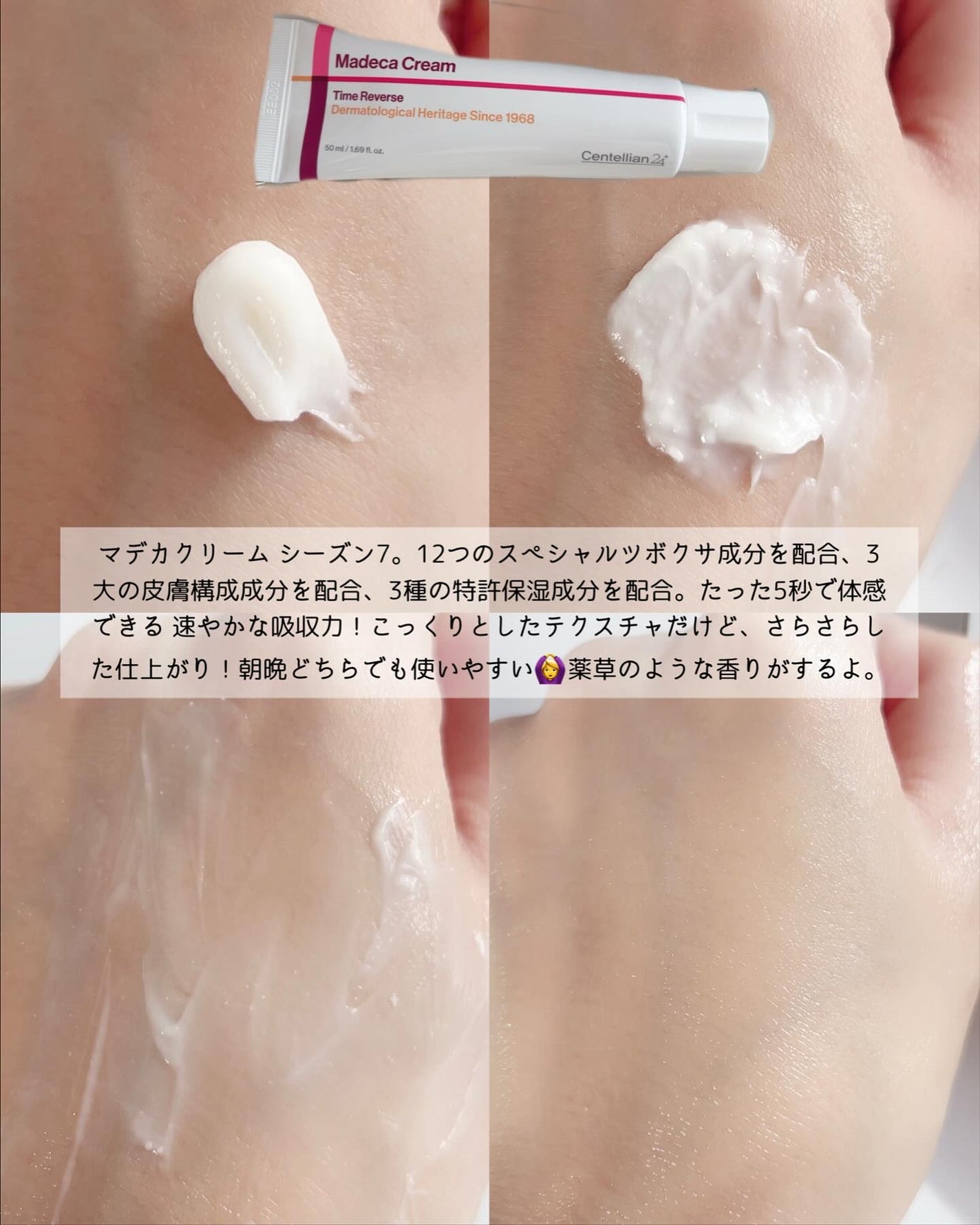 マデカクリームタイムリバース/センテリアン24/フェイスクリームを使ったクチコミ(4枚目)