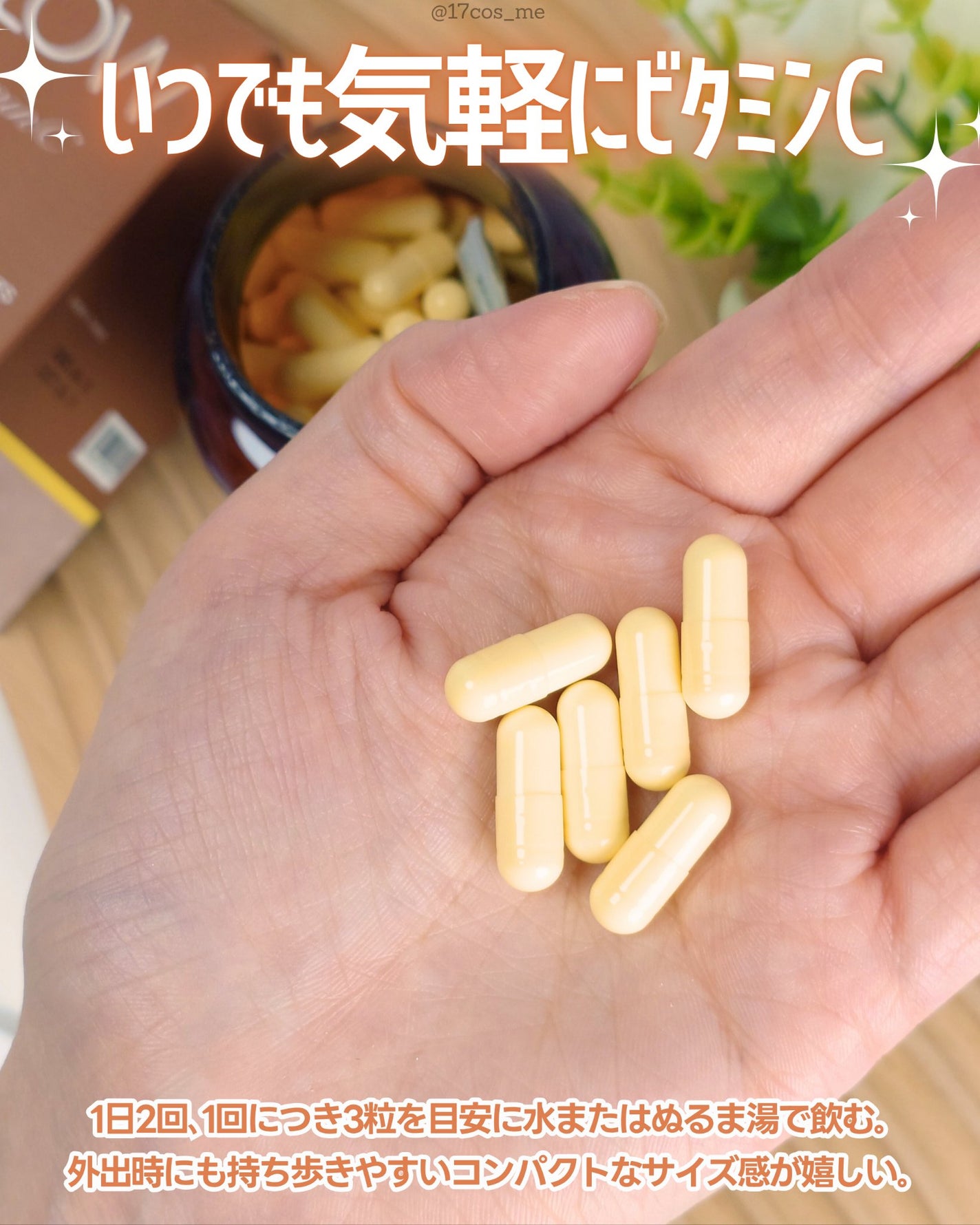 リポシープラスグル ブライトショットカプセル/ByGLOW/美容サプリメントを使ったクチコミ(5枚目)