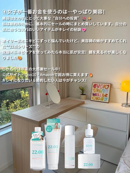 アネトス バランシング トリートメントクリーム/Anetos/フェイスクリームを使ったクチコミ(4枚目)