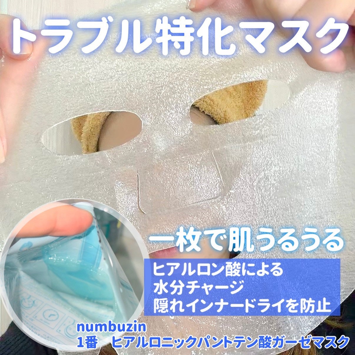 1番 ガルバニックパントテン酸スージングセラム/numbuzin/美容液を使ったクチコミ(3枚目)