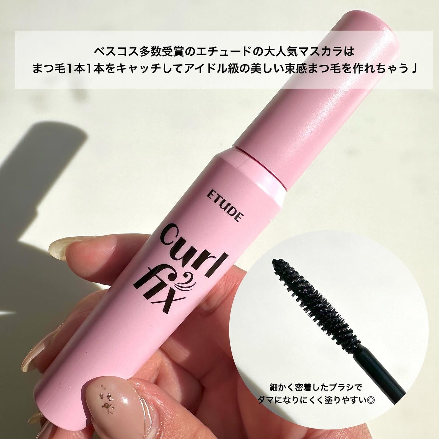 カールフィックスマスカラ/ETUDE/マスカラを使ったクチコミ(2枚目)