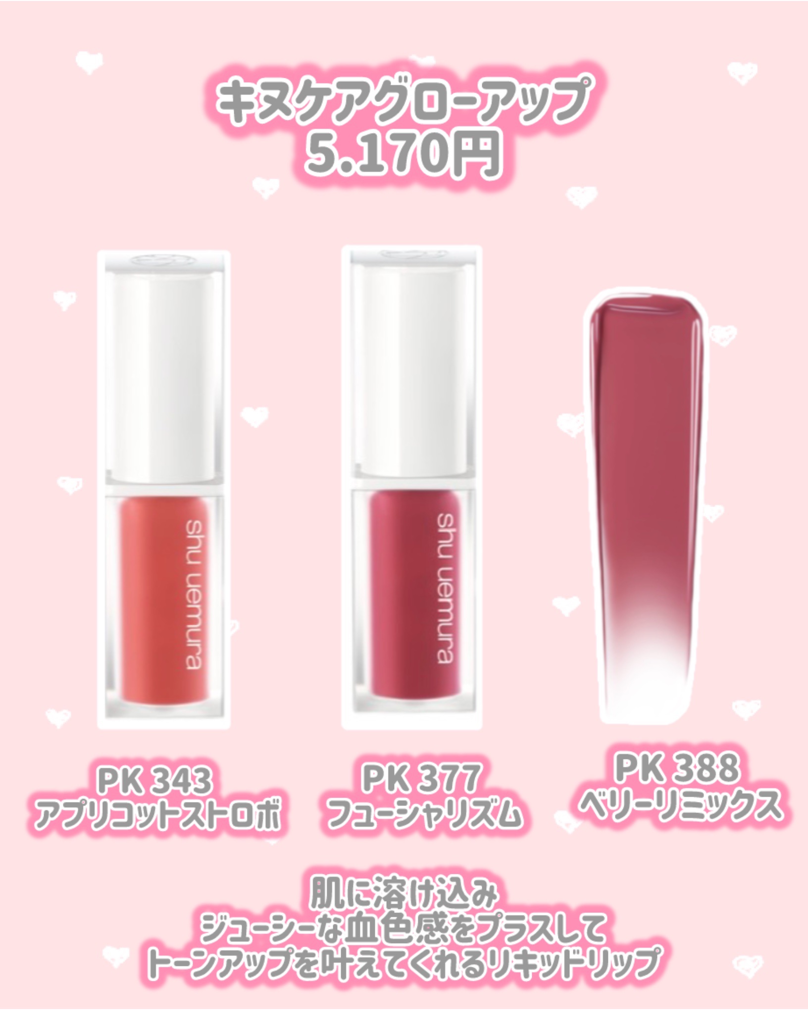 キヌケアヌード BG 978 ベージュテンポ/shu uemura/口紅を使ったクチコミ（3枚目）