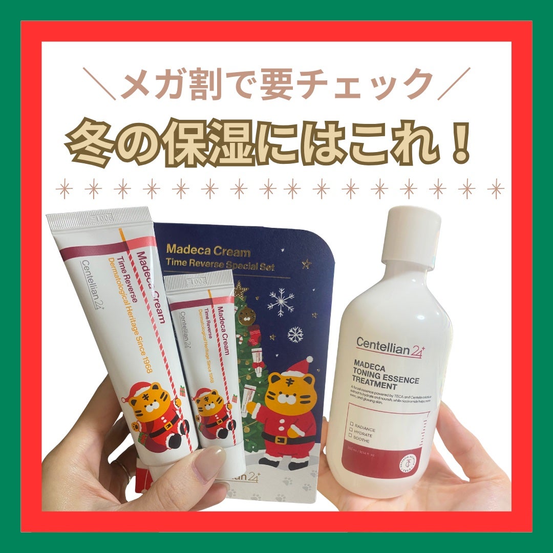 マデカ トーニング エッセンス トリートメント/センテリアン24/化粧水を使ったクチコミ(1枚目)