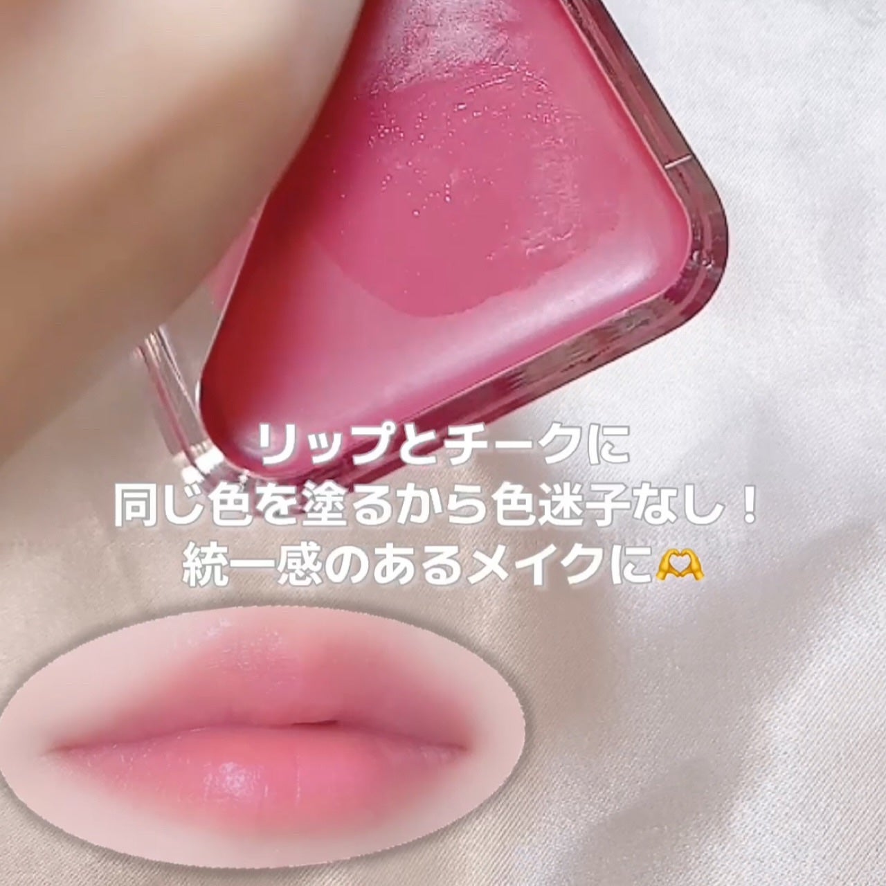 エッセンシャル リップチーク タップ/CLIO/ジェル・クリームチークを使ったクチコミ(2枚目)