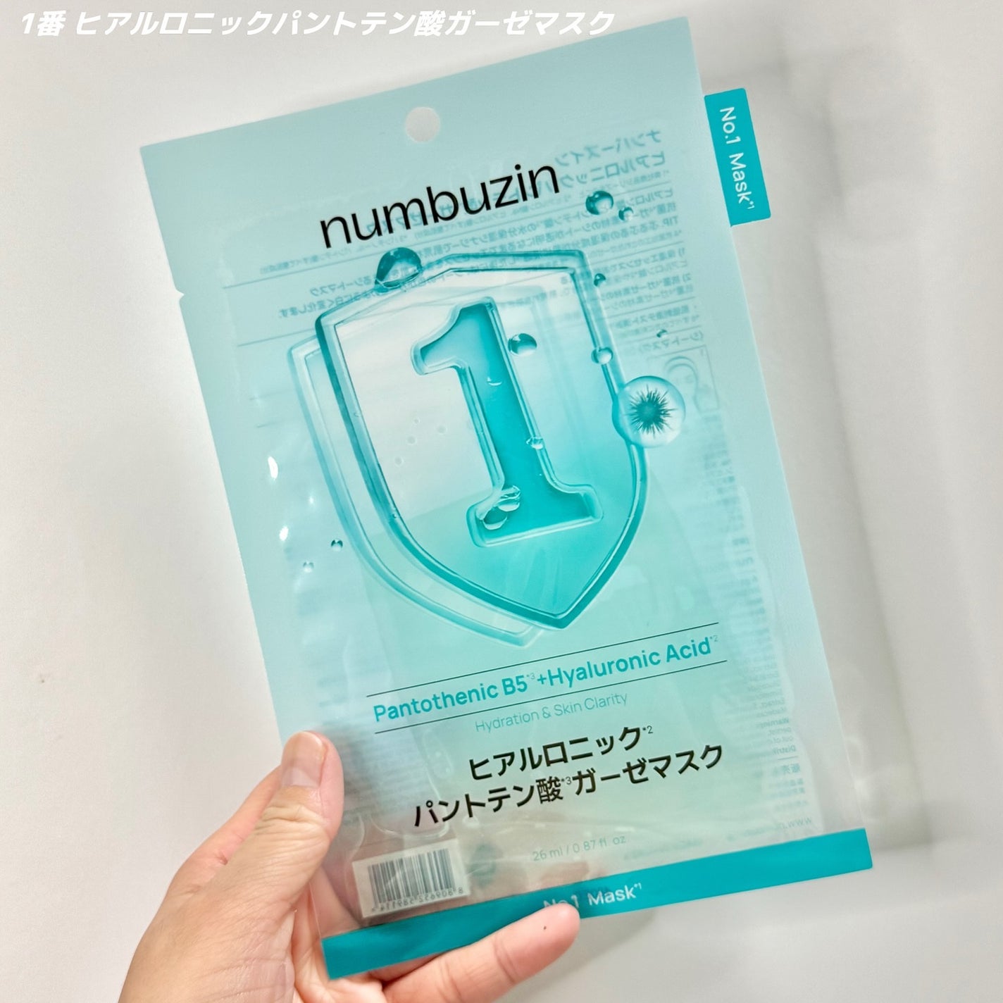 1番 ガルバニックパントテン酸スージングセラム/numbuzin/美容液を使ったクチコミ(2枚目)