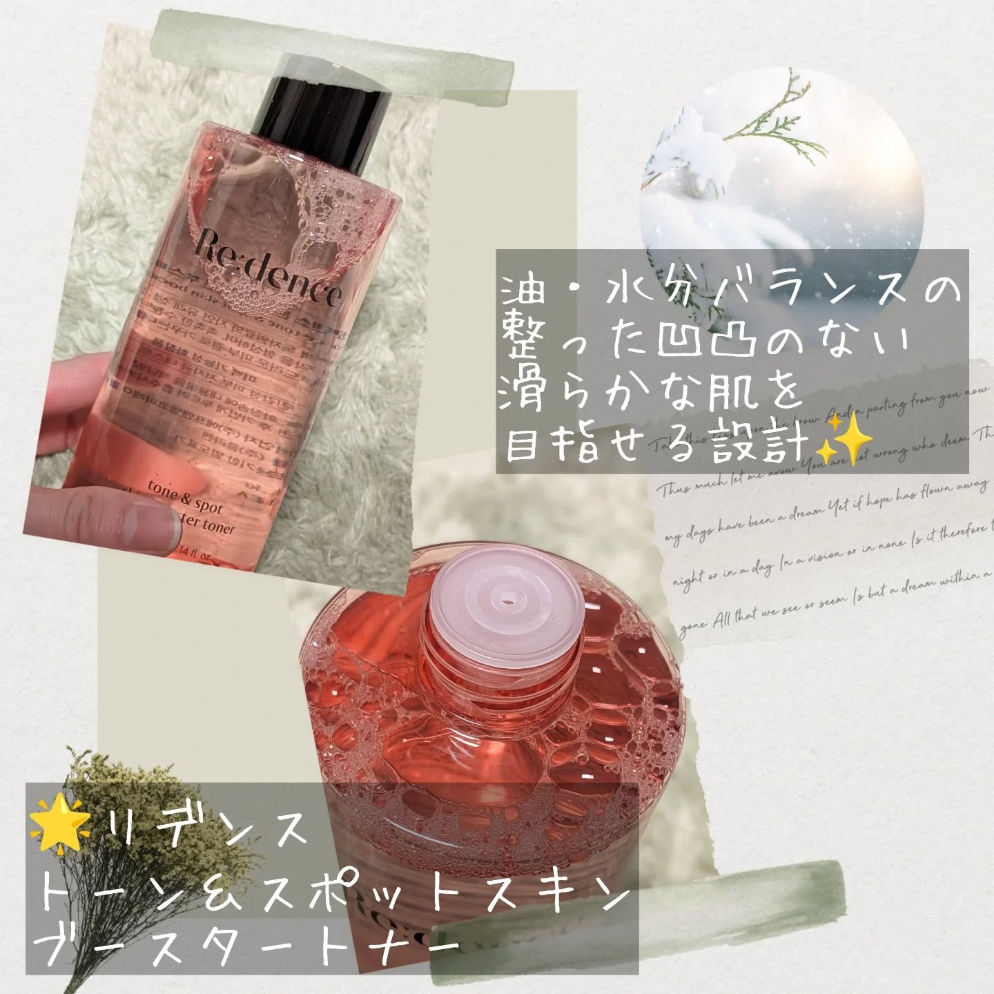 リデンス チェリートーン＆スポットコレクターアンプル/redence/美容液を使ったクチコミ（2枚目）