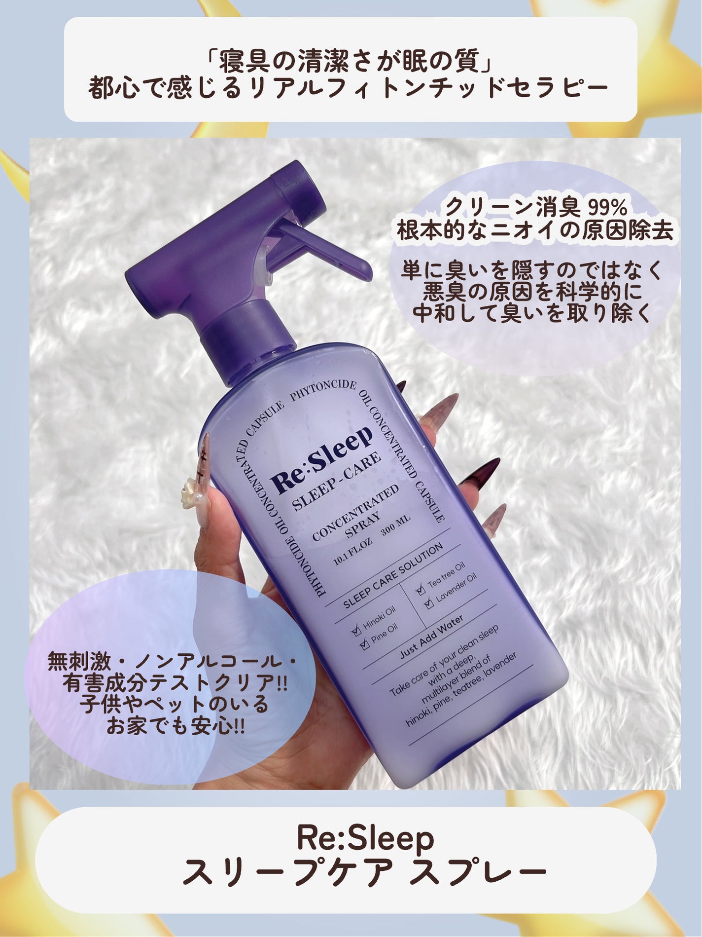 Re:Sleep/RE.BRAND/ルームフレグランスを使ったクチコミ(5枚目)