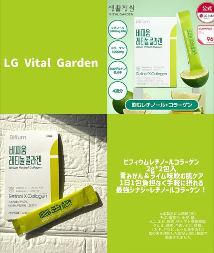 nao/垢抜けたいママ on LIPS 「.📦Qoo10InnerBeautyMegakit💗韓国でも話..」(4枚目)