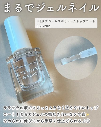 ガラスファイル/eternal basic/ネイル用品を使ったクチコミ(3枚目)