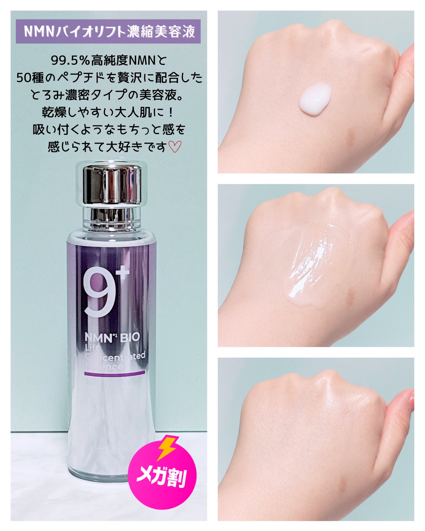 9番 NMNバイオリフトラッピングマスク/numbuzin/シートマスク・パックを使ったクチコミ(4枚目)