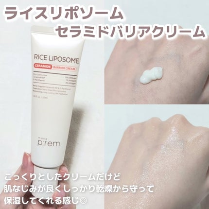 ライスリポソームパンテノールモイスチャートナー/make prem/化粧水を使ったクチコミ(4枚目)