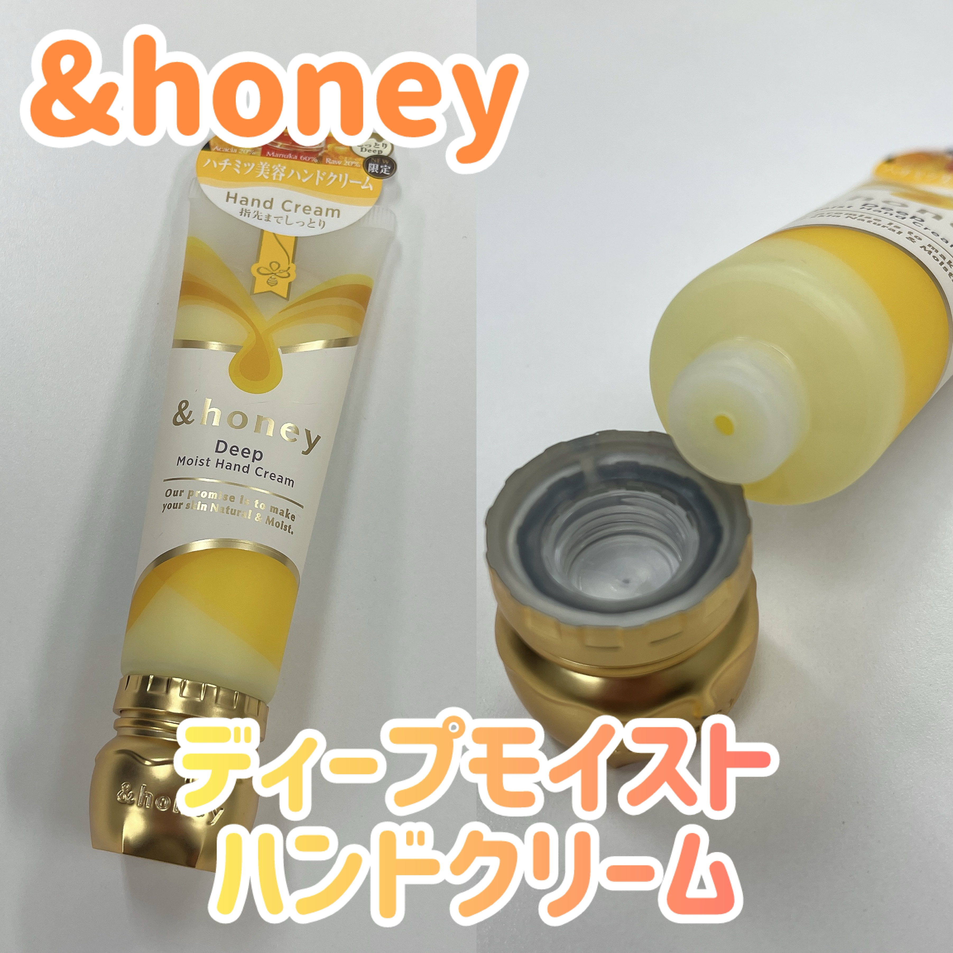 アンドハニー　ディープモイスト ハンドクリーム/&honey/ハンドクリームを使ったクチコミ（1枚目）