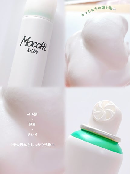 モッチスキン 吸着泡洗顔 WHT/MoccHi SKIN/泡洗顔を使ったクチコミ(2枚目)