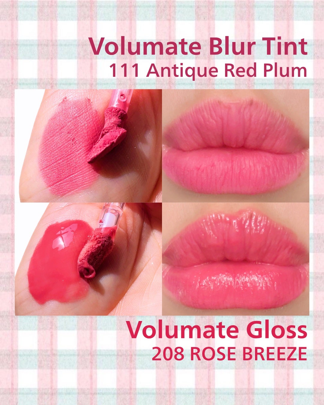 ボリュメイト グロス/CLIO/リップグロスを使ったクチコミ(8枚目)