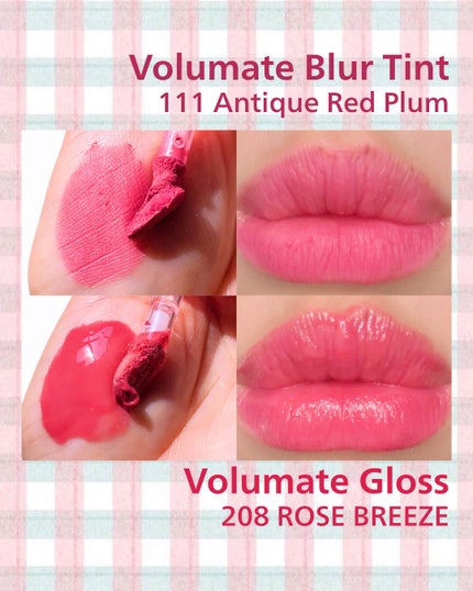 ボリュメイト グロス/CLIO/リップグロスを使ったクチコミ(8枚目)