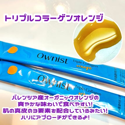 トリプルコラーゲン オレンジ/Ownist/美容サプリメントを使ったクチコミ(2枚目)