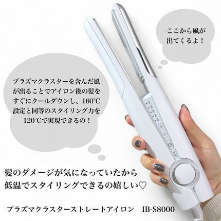 プラズマクラスターストレートアイロン/シャープ/ストレートアイロンを使ったクチコミ(5枚目)