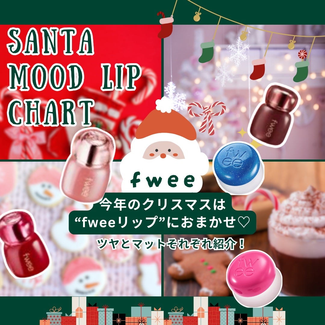 リップアンドチーク ブラーリープリンポット/fwee/口紅を使ったクチコミ(1枚目)