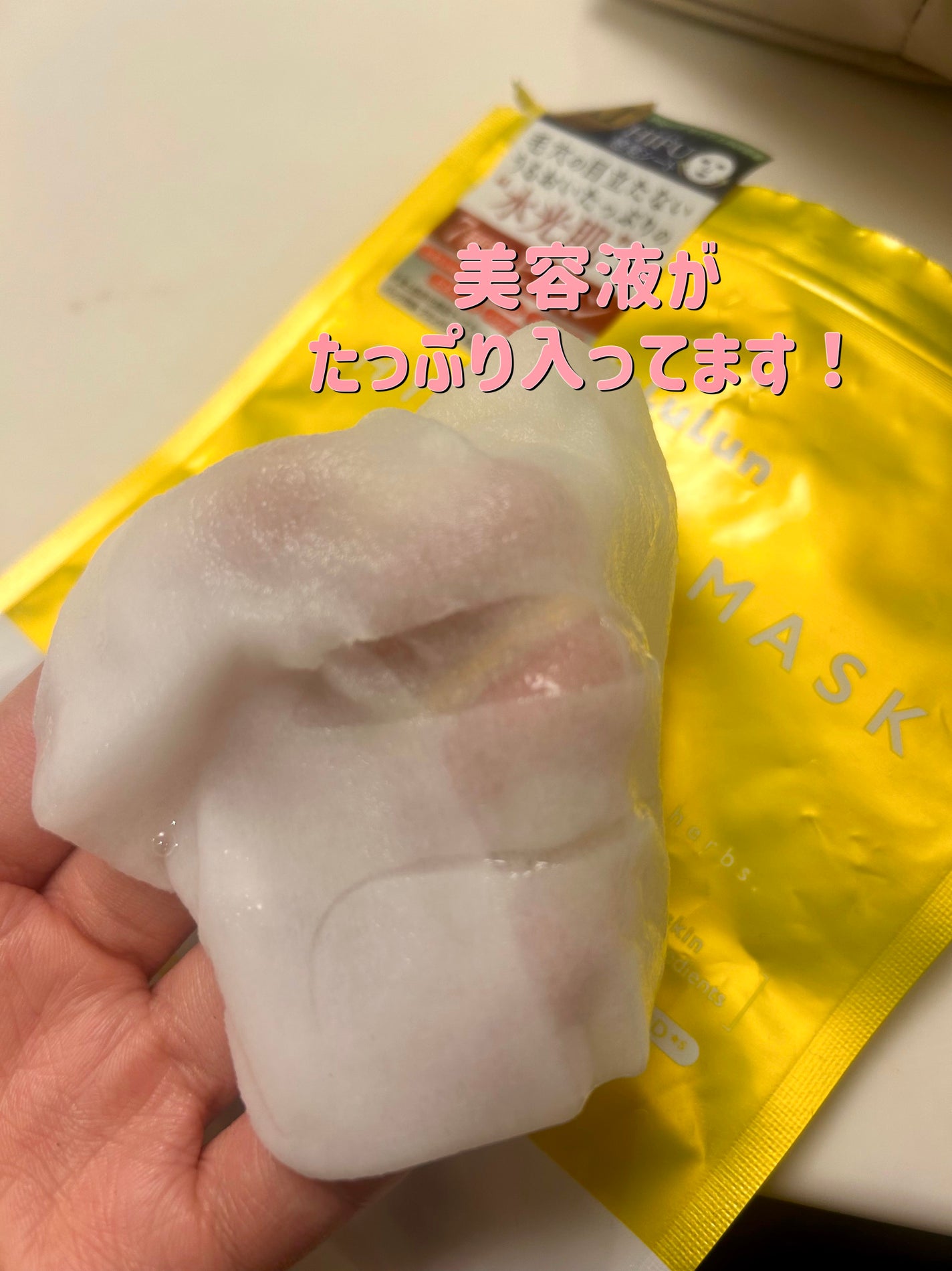 ルルルン ハイドラ V マスク/ルルルン/シートマスク・パックを使ったクチコミ(3枚目)