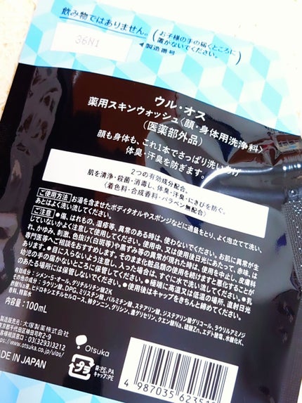 薬用スキンウォッシュ/UL・OS(ウル・オス)/ボディソープを使ったクチコミ(6枚目)