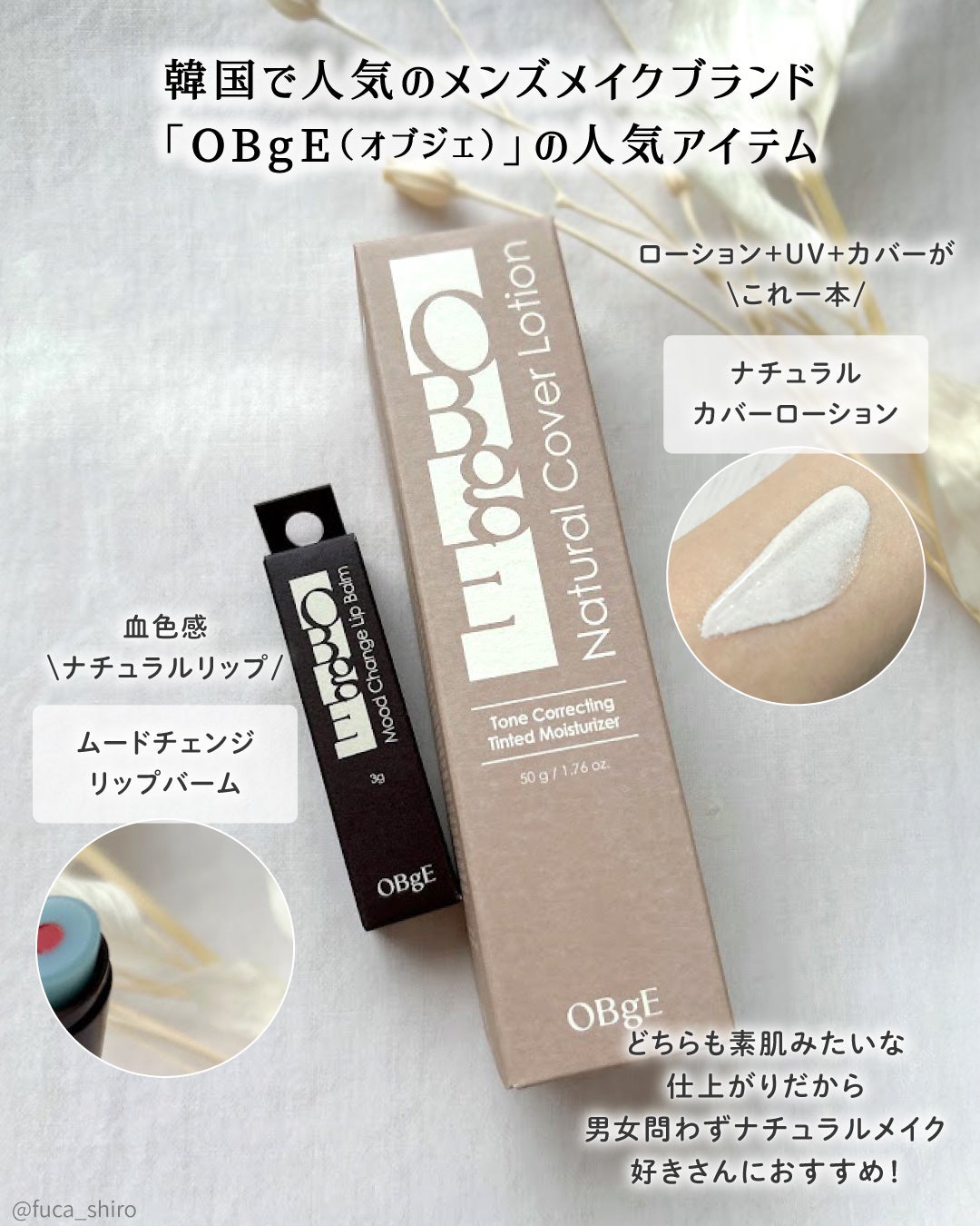 ムードチェンジリップバーム/オブジェ/リップバームを使ったクチコミ(2枚目)