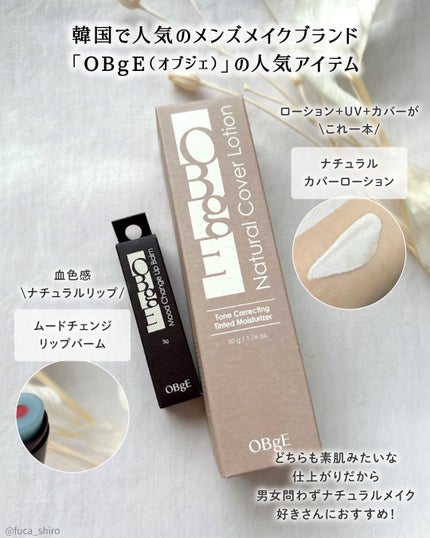 ムードチェンジリップバーム/オブジェ/リップバームを使ったクチコミ(2枚目)