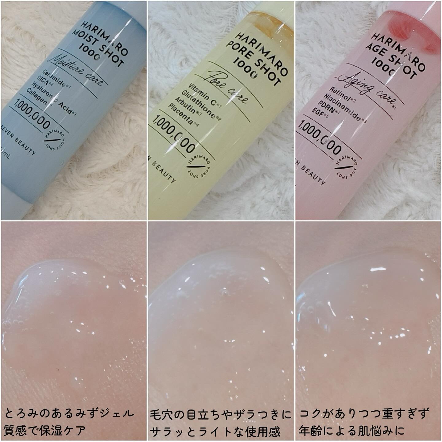 ハリマロ エイジ ショット 1000 50mL/ハリマロ/ブースター・導入液を使ったクチコミ（2枚目）