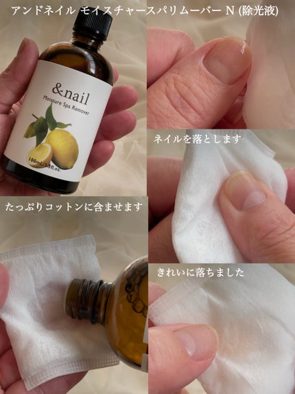 モイスチャースパリムーバーN/アンドネイル/除光液を使ったクチコミ(3枚目)