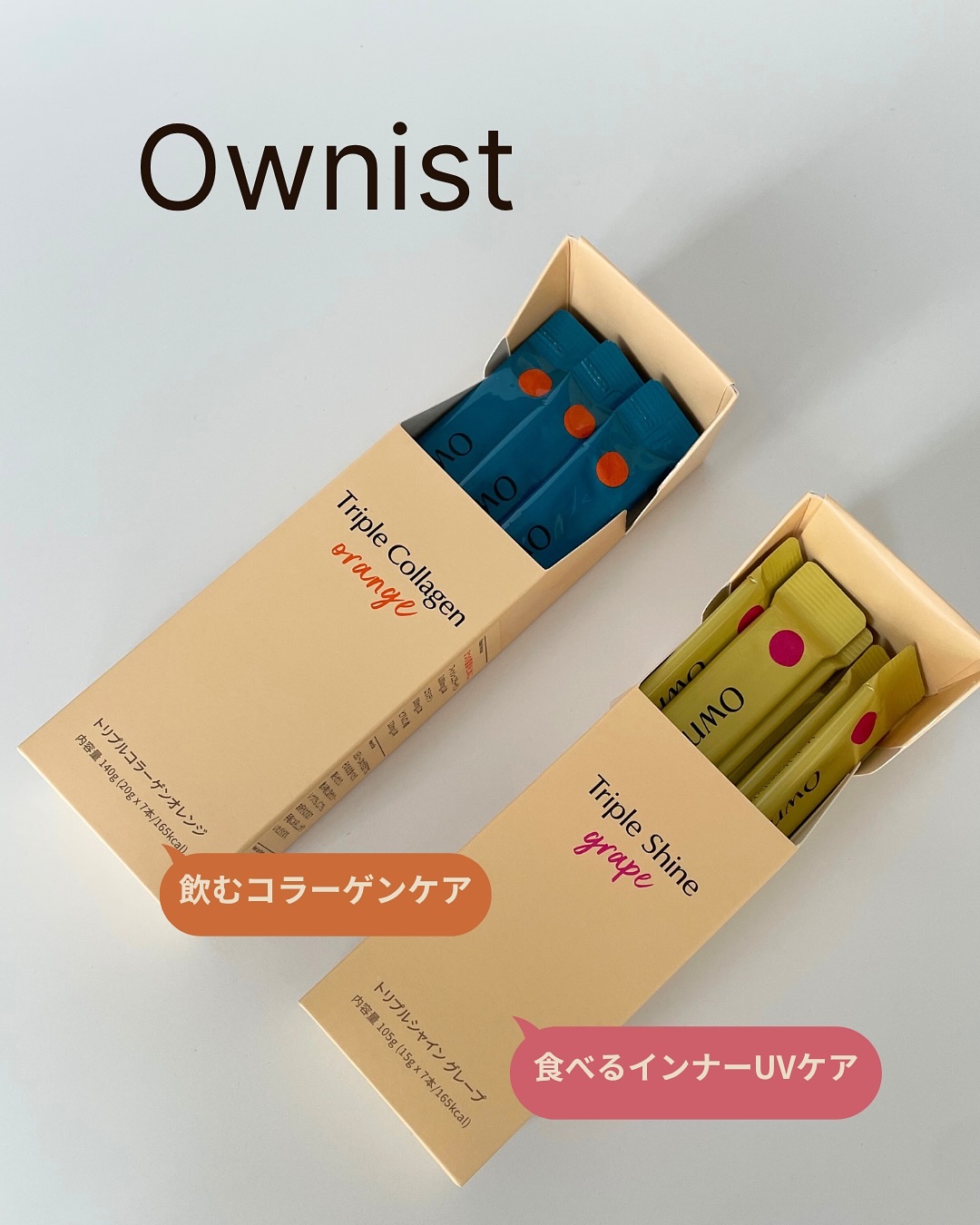 トリプルコラーゲン オレンジ/Ownist/美容サプリメントを使ったクチコミ（1枚目）