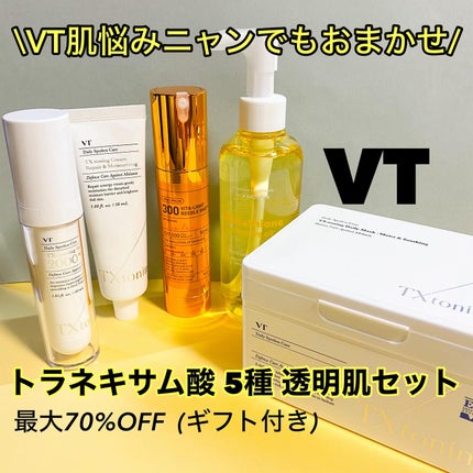 TXトーニングクリーム 50ml/VT/フェイスクリームを使ったクチコミ(1枚目)