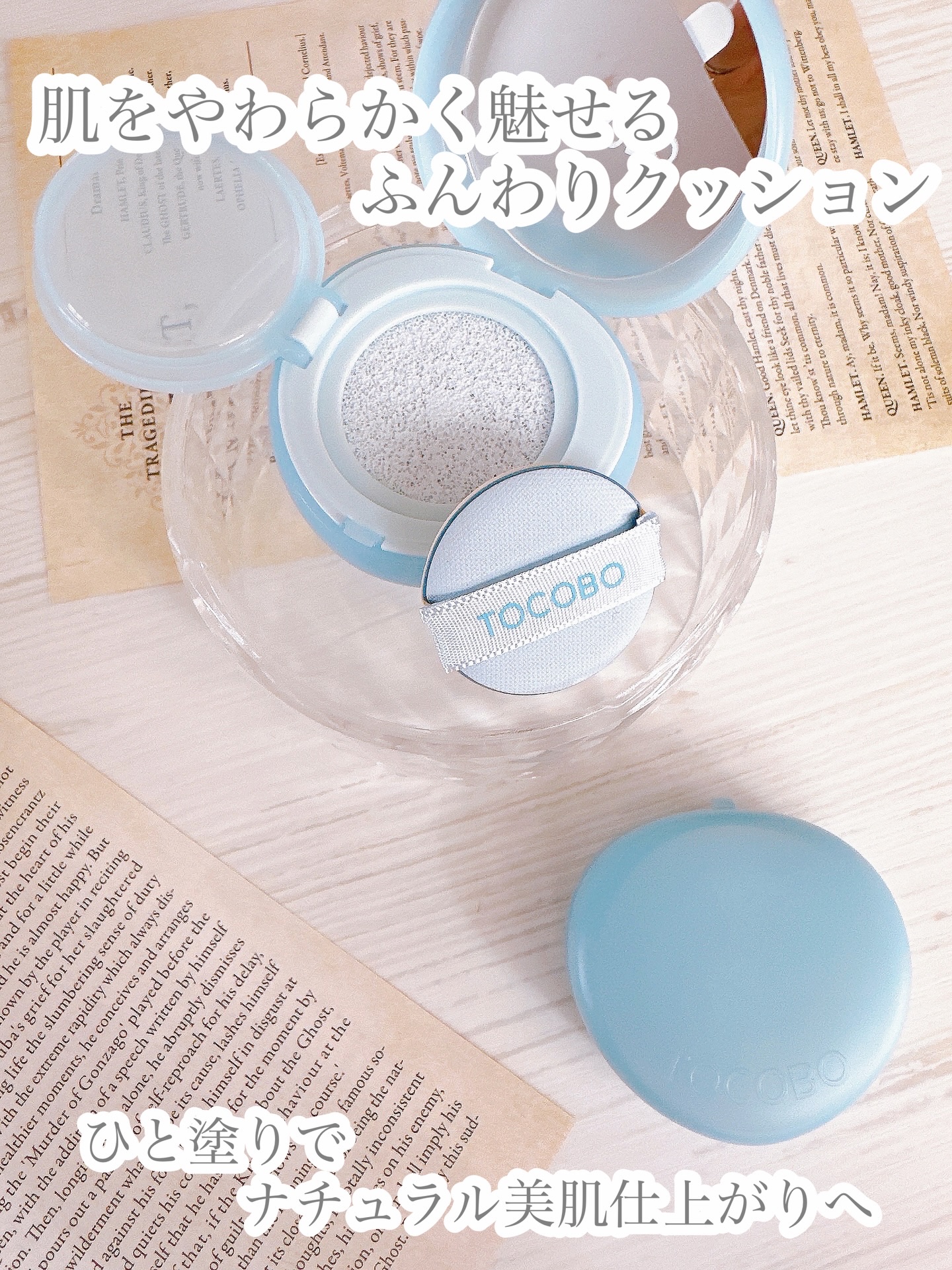 ブラーフィニッシュサンクッション/TOCOBO/日焼け止めパウダーを使ったクチコミ（1枚目）